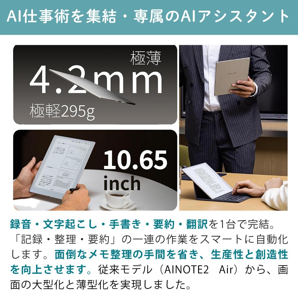 Amazon.co.jp: iFLYTEK スマートノート AINOTE2 保護ケース（ミスト